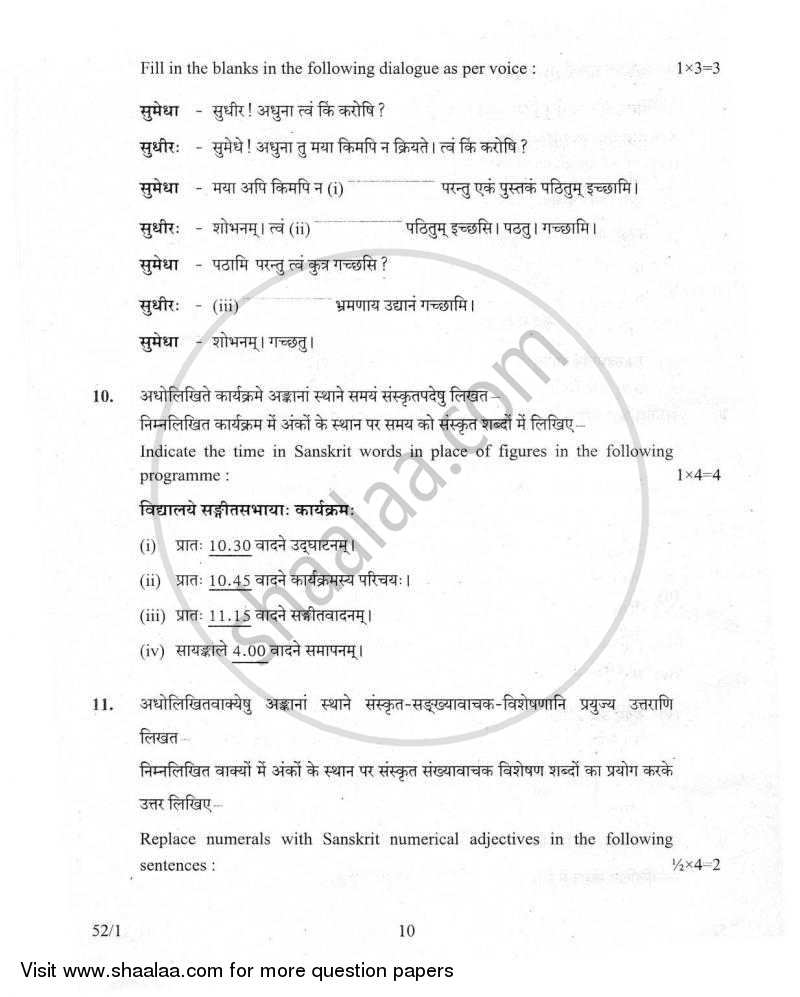 Sanskrit 2009-2010 Class 10 - CBSE (Central Board of Secondary Education) question paper with PDF download