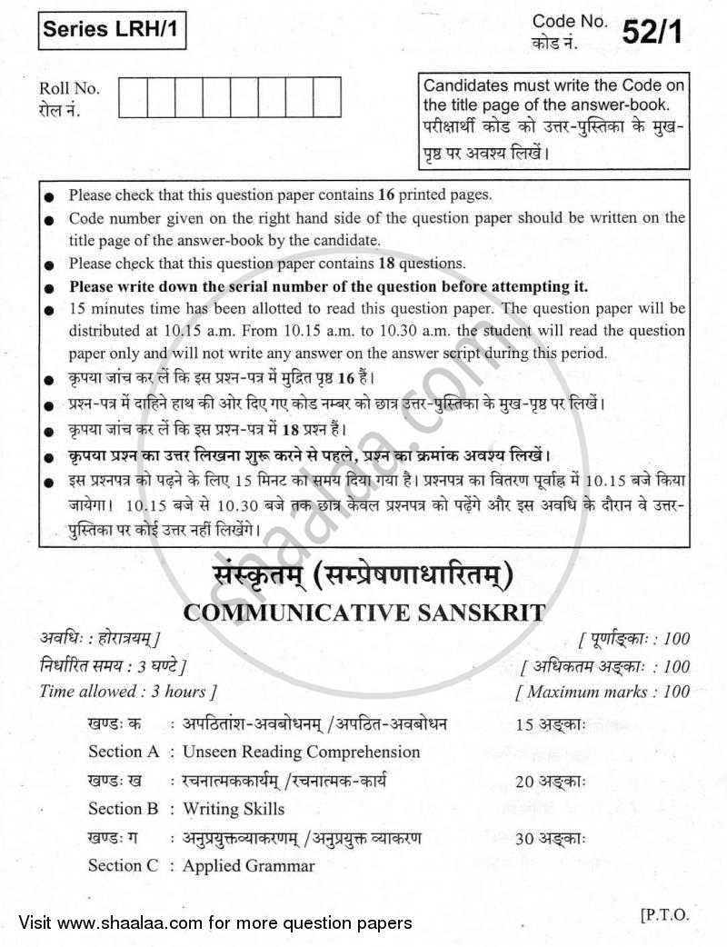 Sanskrit 2009-2010 Class 10 - CBSE (Central Board of Secondary Education) question paper with PDF download