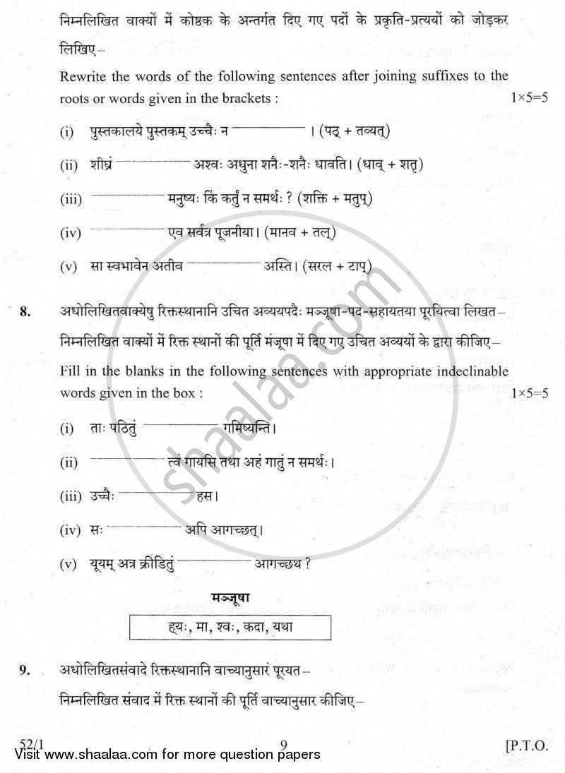 Sanskrit 2009-2010 Class 10 - CBSE (Central Board of Secondary Education) question paper with PDF download