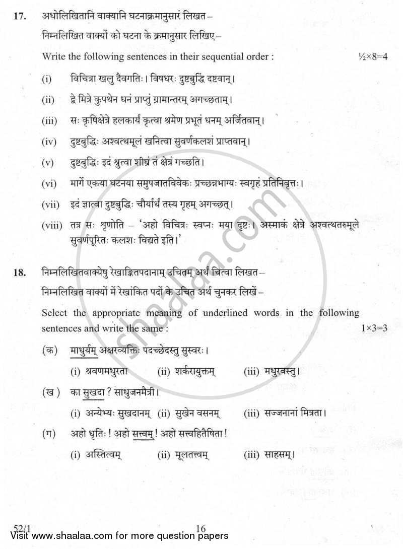Sanskrit 2009-2010 Class 10 - CBSE (Central Board of Secondary Education) question paper with PDF download