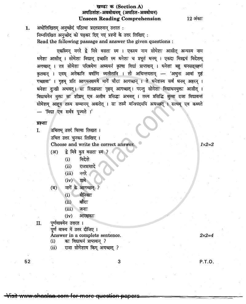 Sanskrit 2010-2011 Class 10 - CBSE (Central Board of Secondary Education) question paper with PDF download