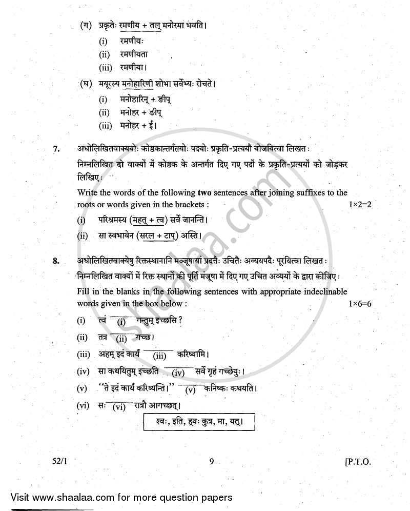 Sanskrit 2010-2011 Class 10 - CBSE (Central Board of Secondary Education) question paper with PDF download
