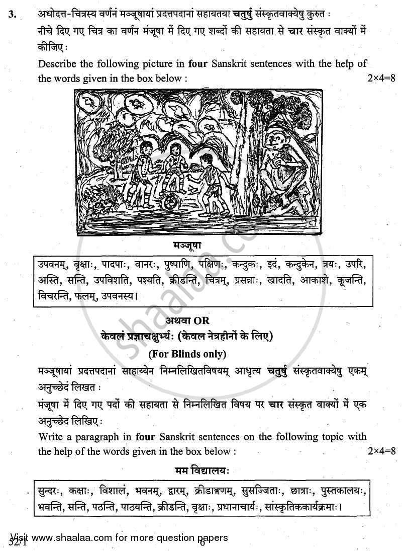 Sanskrit 2010-2011 Class 10 - CBSE (Central Board of Secondary Education) question paper with PDF download
