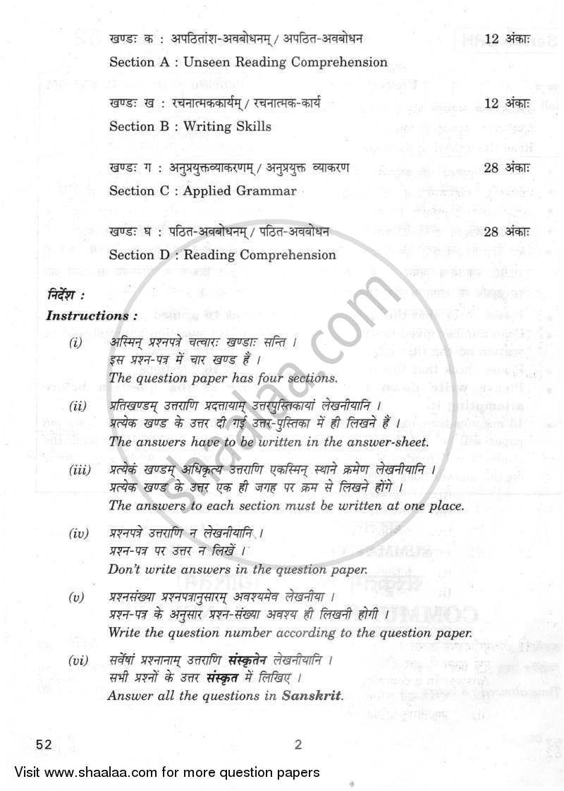 Sanskrit 2011-2012 Class 10 - CBSE (Central Board of Secondary Education) question paper with PDF download