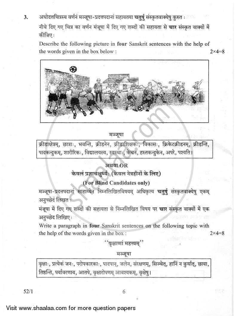 Sanskrit 2011-2012 Class 10 - CBSE (Central Board of Secondary Education) question paper with PDF download