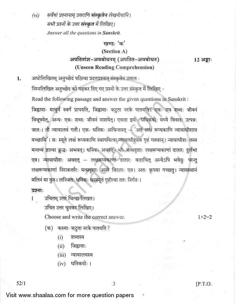 Sanskrit 2011-2012 Class 10 - CBSE (Central Board of Secondary Education) question paper with PDF download