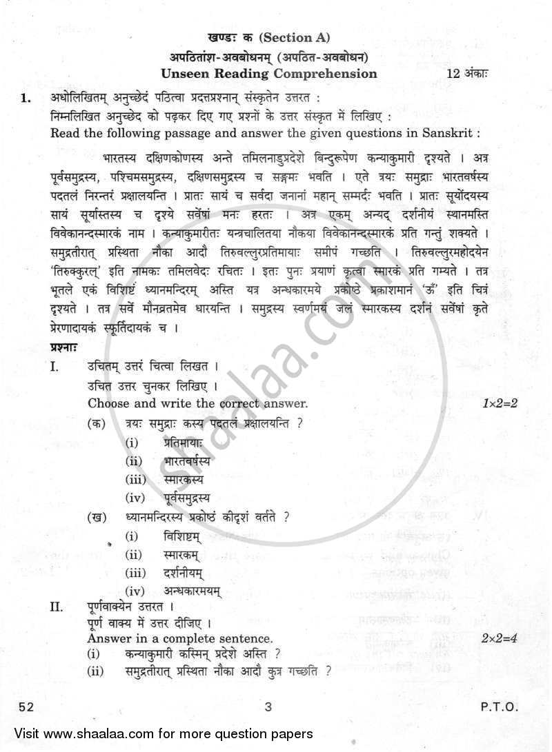 Sanskrit 2011-2012 Class 10 - CBSE (Central Board of Secondary Education) question paper with PDF download