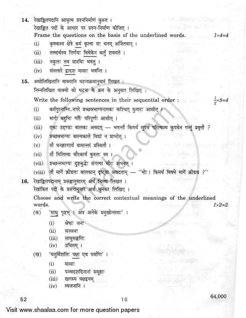 Sanskrit 2011-2012 Class 10 - CBSE (Central Board of Secondary Education) question paper with PDF download