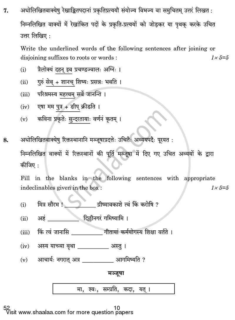 Sanskrit 2013-2014 Class 10 - CBSE (Central Board of Secondary Education) question paper with PDF download