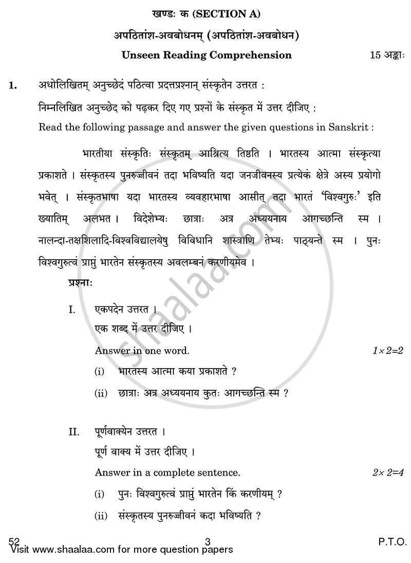 Sanskrit 2013-2014 Class 10 - CBSE (Central Board of Secondary Education) question paper with PDF download