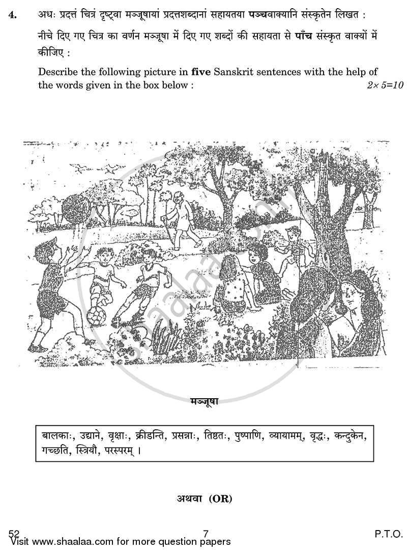 Sanskrit 2013-2014 Class 10 - CBSE (Central Board of Secondary Education) question paper with PDF download