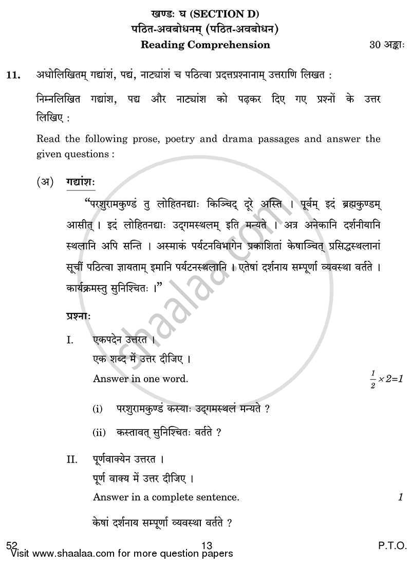 Sanskrit 2013-2014 Class 10 - CBSE (Central Board of Secondary Education) question paper with PDF download