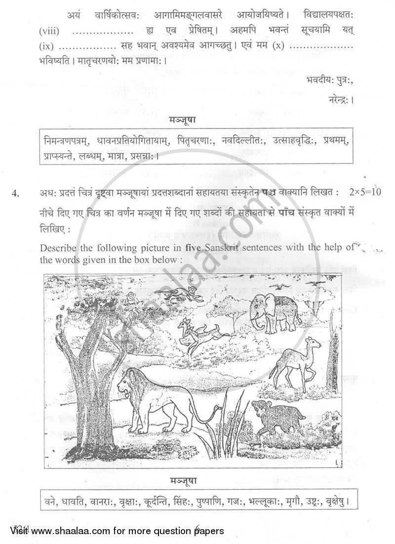 Sanskrit 2013-2014 Class 10 - CBSE (Central Board of Secondary Education) question paper with PDF download