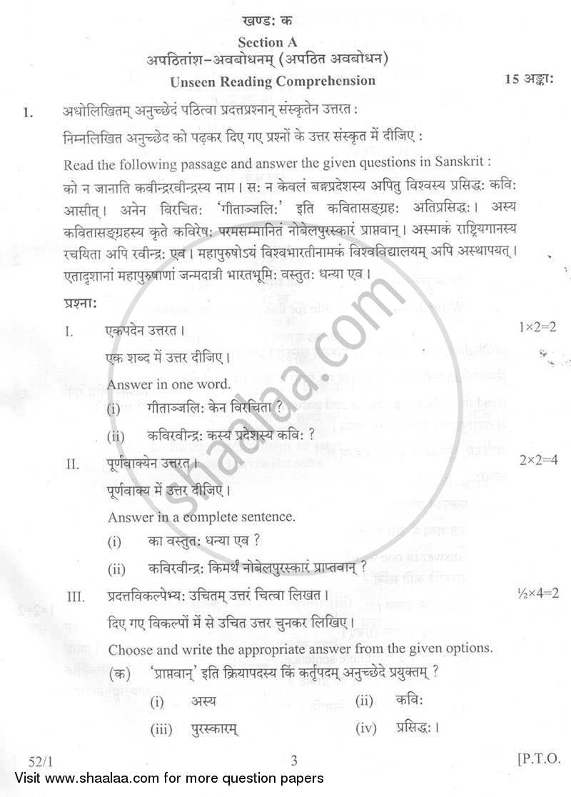 Sanskrit 2013-2014 Class 10 - CBSE (Central Board of Secondary Education) question paper with PDF download