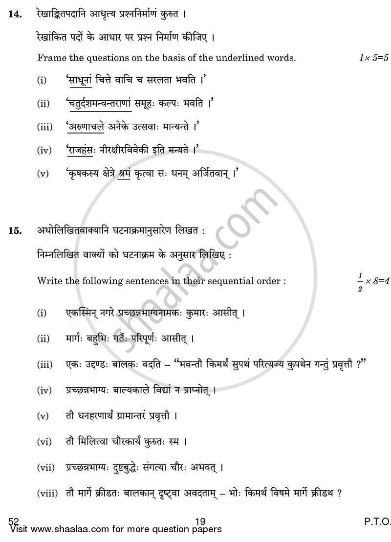 Sanskrit 2013-2014 Class 10 - CBSE (Central Board of Secondary Education) question paper with PDF download
