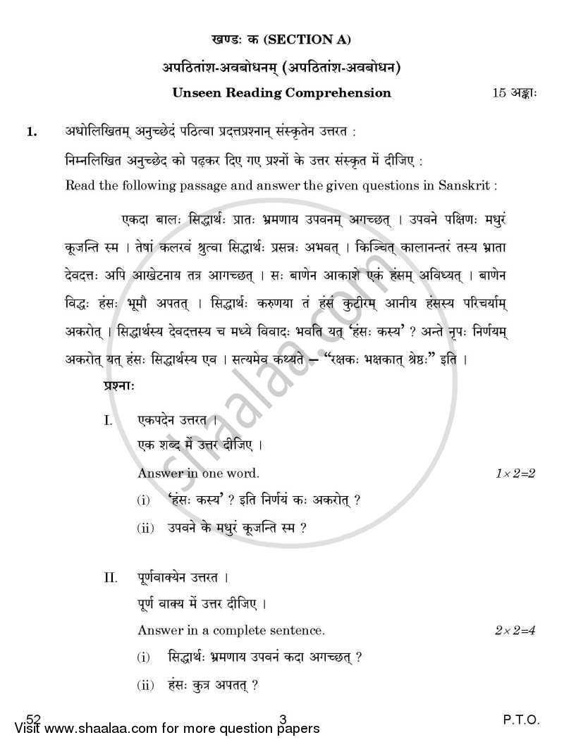 Sanskrit 2014-2015 Class 10 - CBSE (Central Board of Secondary Education) question paper with PDF download