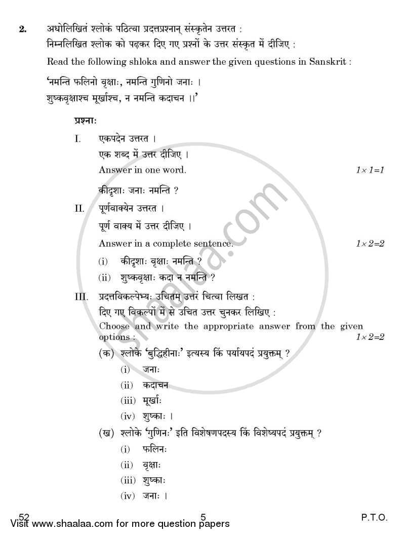 Sanskrit 2014-2015 Class 10 - CBSE (Central Board of Secondary Education) question paper with PDF download