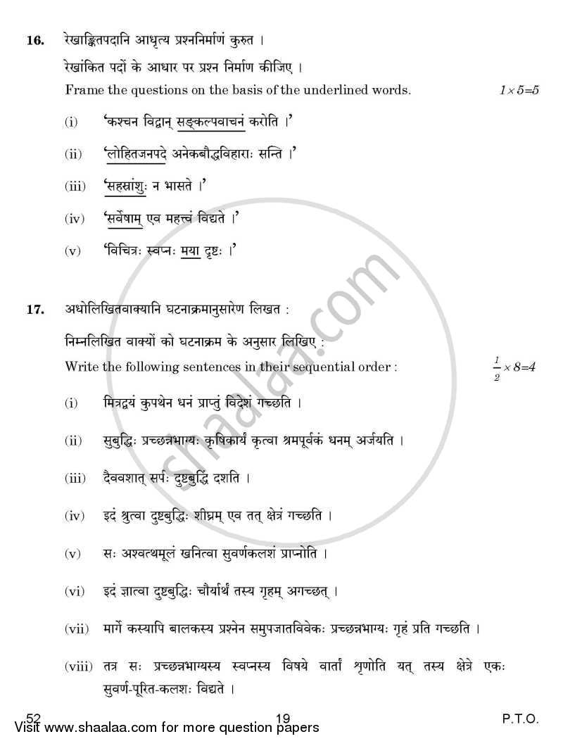 Sanskrit 2014-2015 Class 10 - CBSE (Central Board of Secondary Education) question paper with PDF download