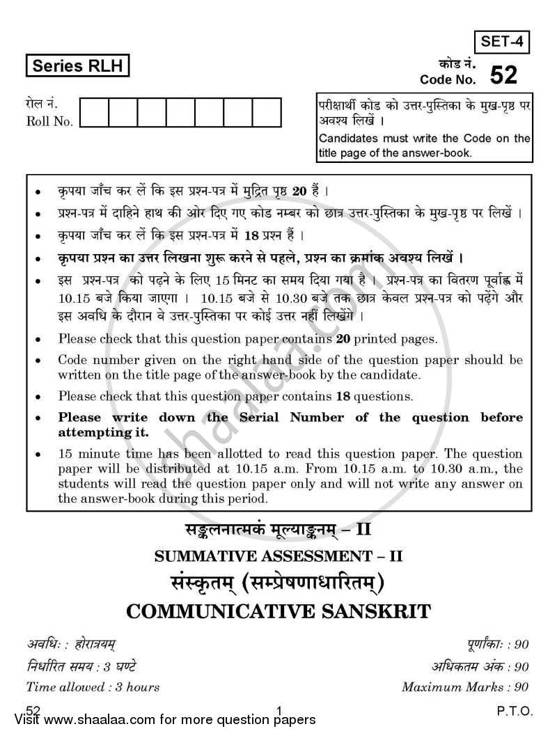 Sanskrit 2014-2015 Class 10 - CBSE (Central Board of Secondary Education) question paper with PDF download