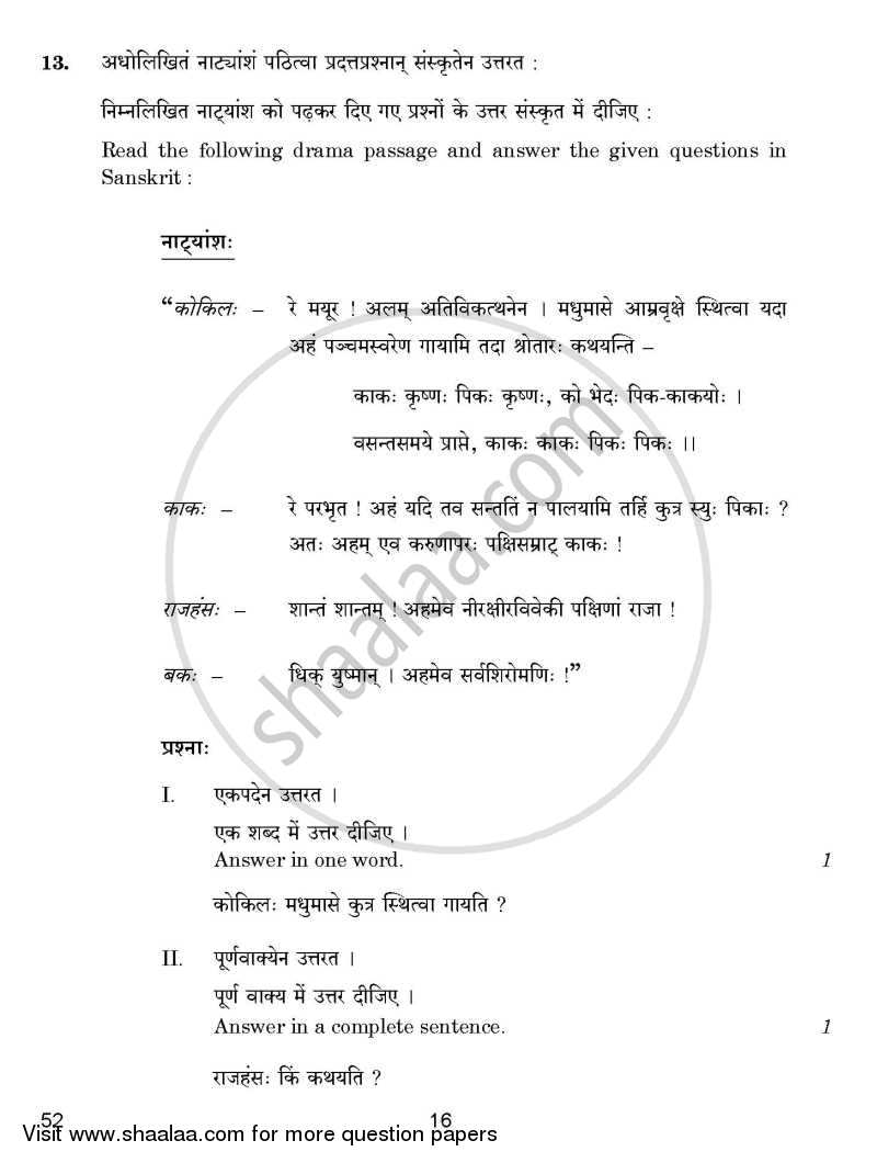 Sanskrit 2014-2015 Class 10 - CBSE (Central Board of Secondary Education) question paper with PDF download