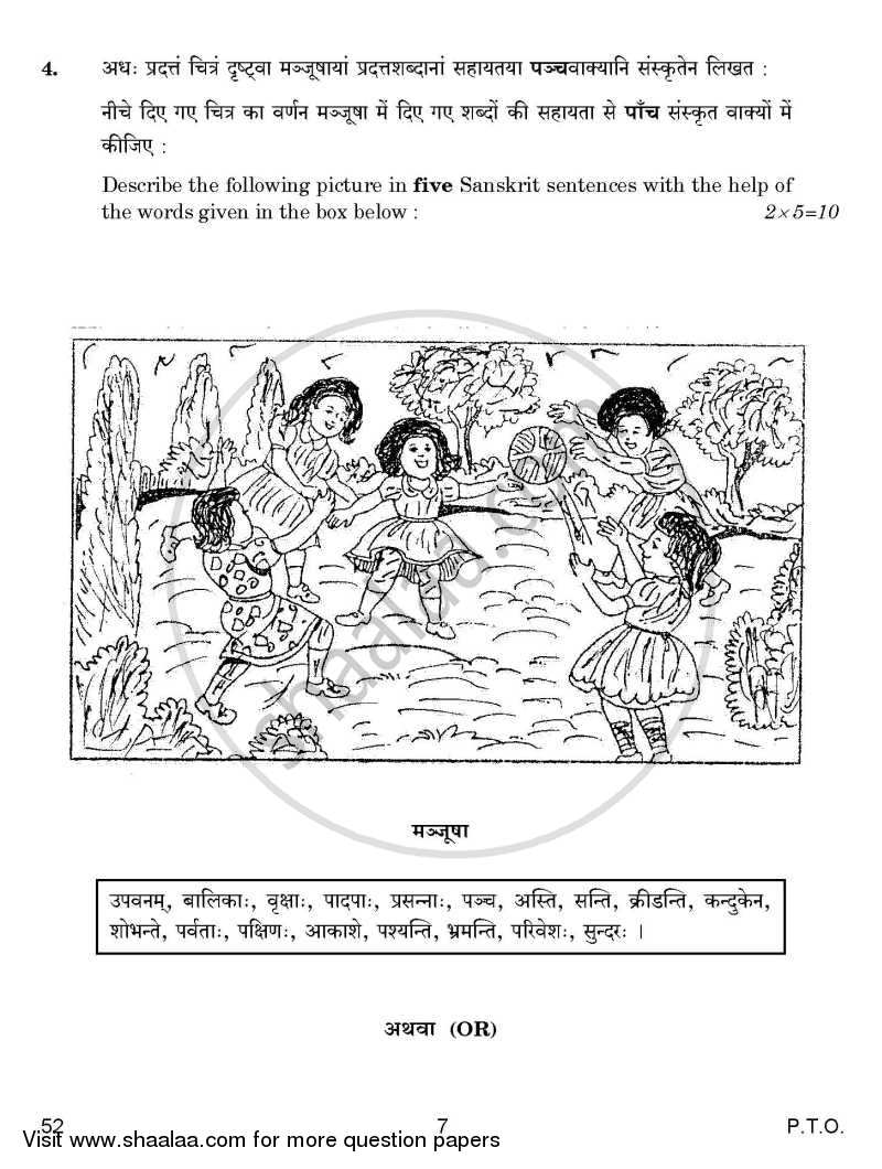 Sanskrit 2014-2015 Class 10 - CBSE (Central Board of Secondary Education) question paper with PDF download