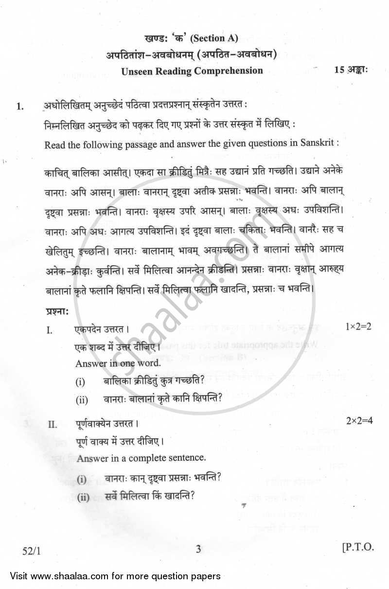 Sanskrit 2014-2015 Class 10 - CBSE (Central Board of Secondary Education) question paper with PDF download