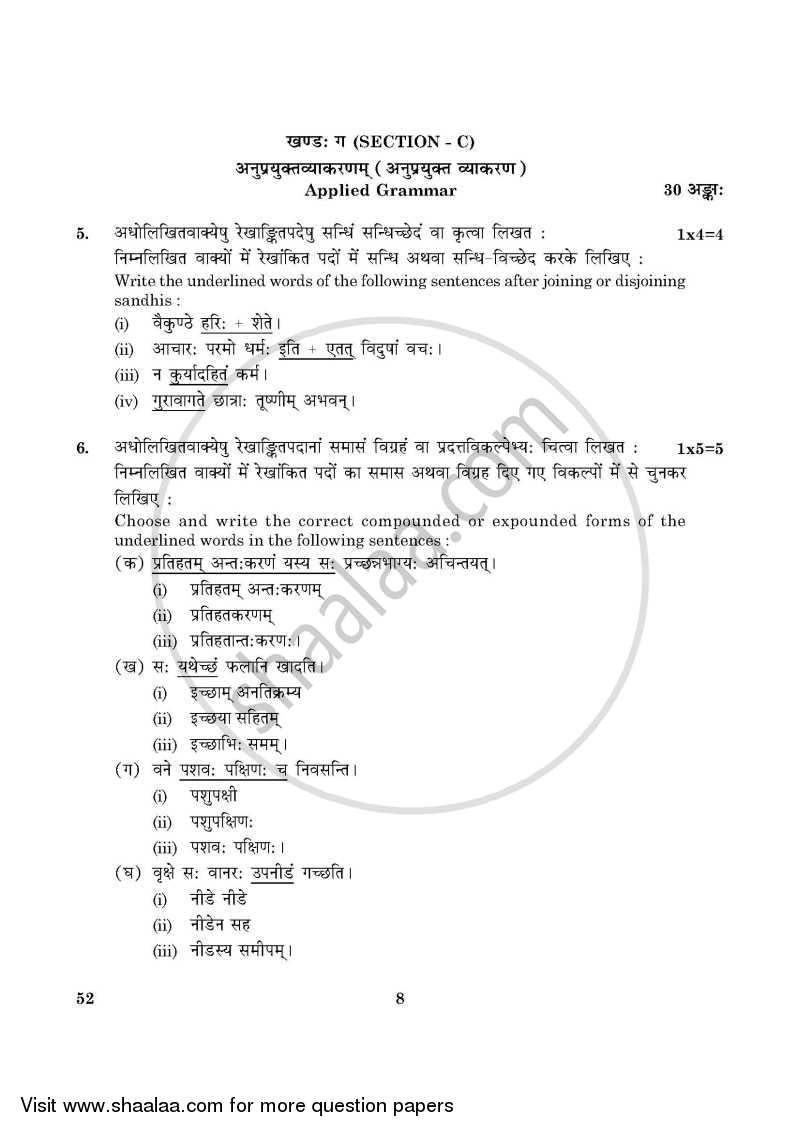 Sanskrit 2015-2016 Class 10 - CBSE (Central Board of Secondary Education) question paper with PDF download