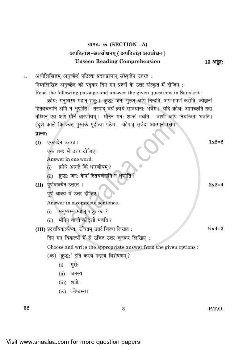 Sanskrit 2015-2016 Class 10 - CBSE (Central Board of Secondary Education) question paper with PDF download