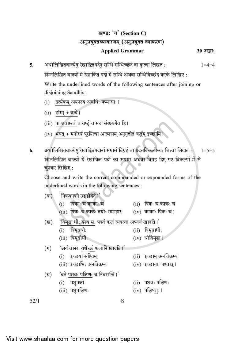 Sanskrit 2015-2016 Class 10 - CBSE (Central Board of Secondary Education) question paper with PDF download