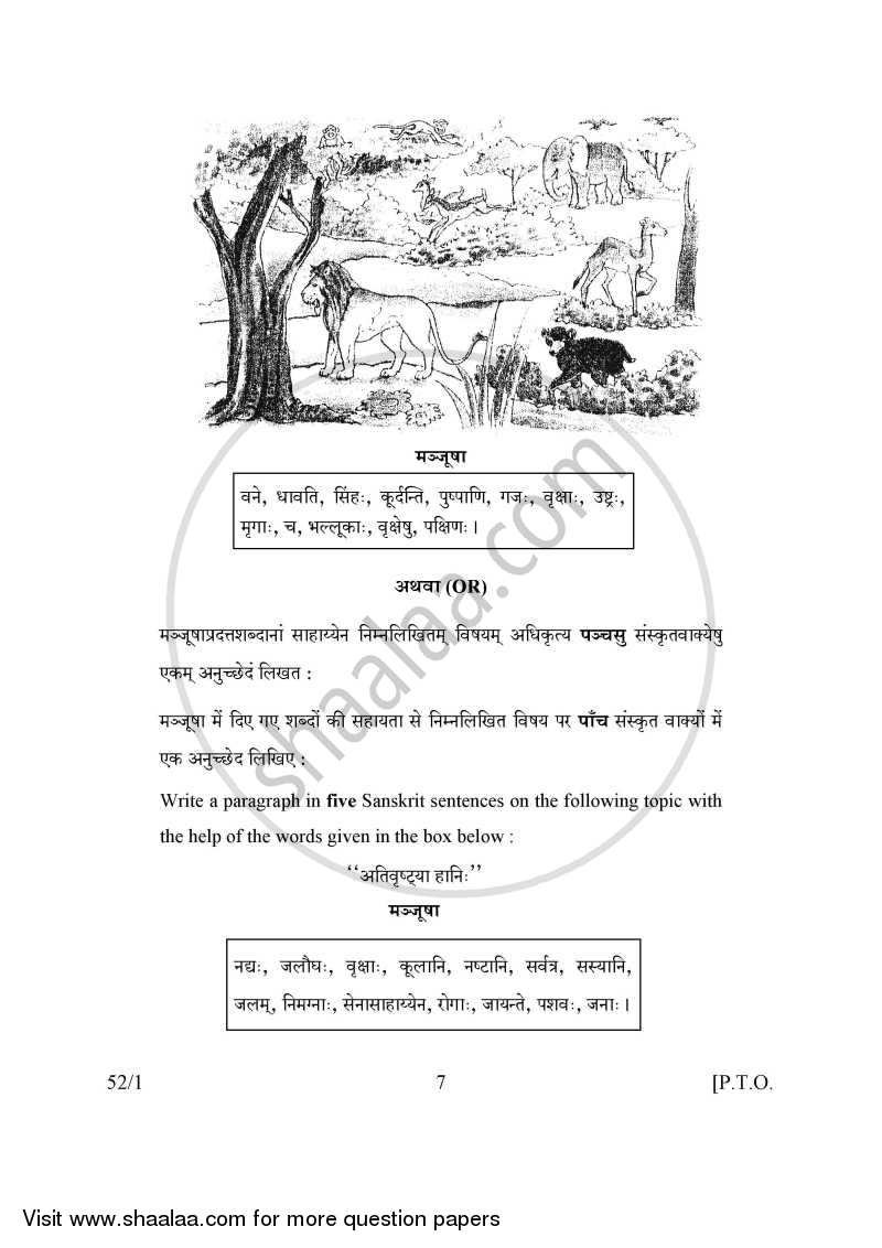 Sanskrit 2015-2016 Class 10 - CBSE (Central Board of Secondary Education) question paper with PDF download