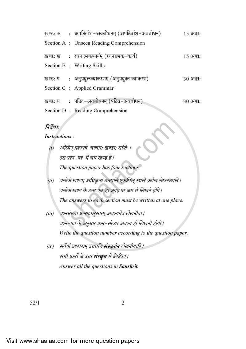 Sanskrit 2015-2016 Class 10 - CBSE (Central Board of Secondary Education) question paper with PDF download
