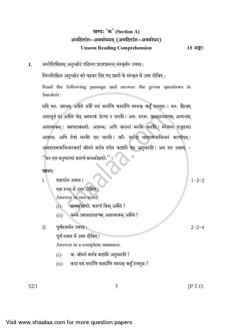 Sanskrit 2015-2016 Class 10 - CBSE (Central Board of Secondary Education) question paper with PDF download
