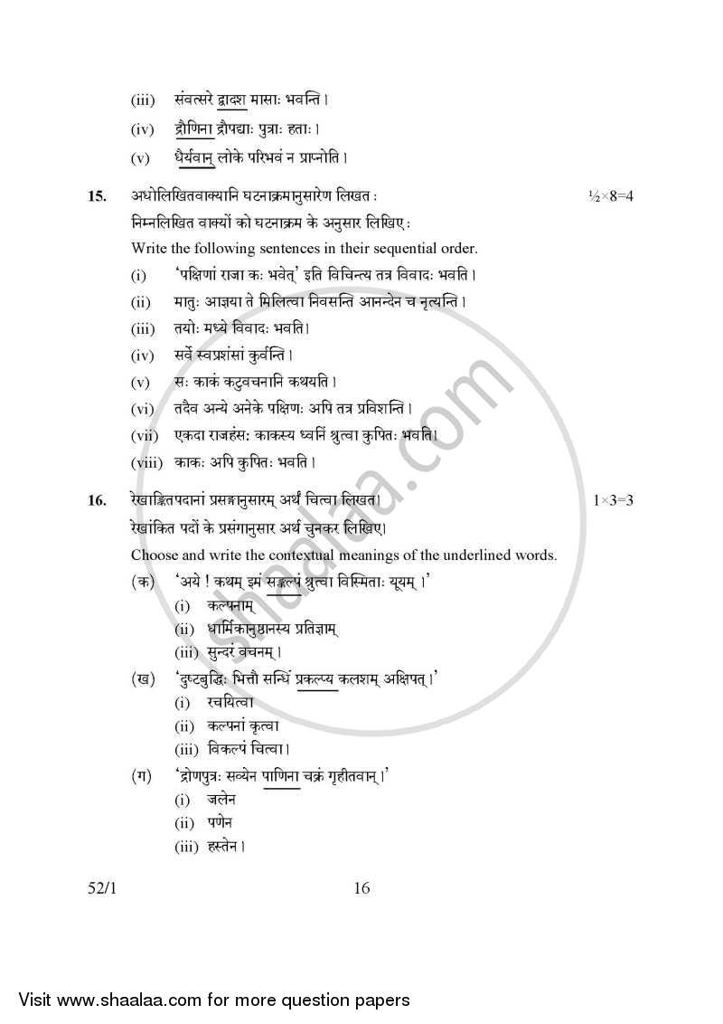 Sanskrit 2015-2016 Class 10 - CBSE (Central Board of Secondary Education) question paper with PDF download