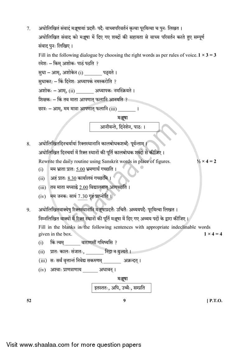 Sanskrit 2017-2018 Class 10 - CBSE (Central Board of Secondary Education) question paper with PDF download