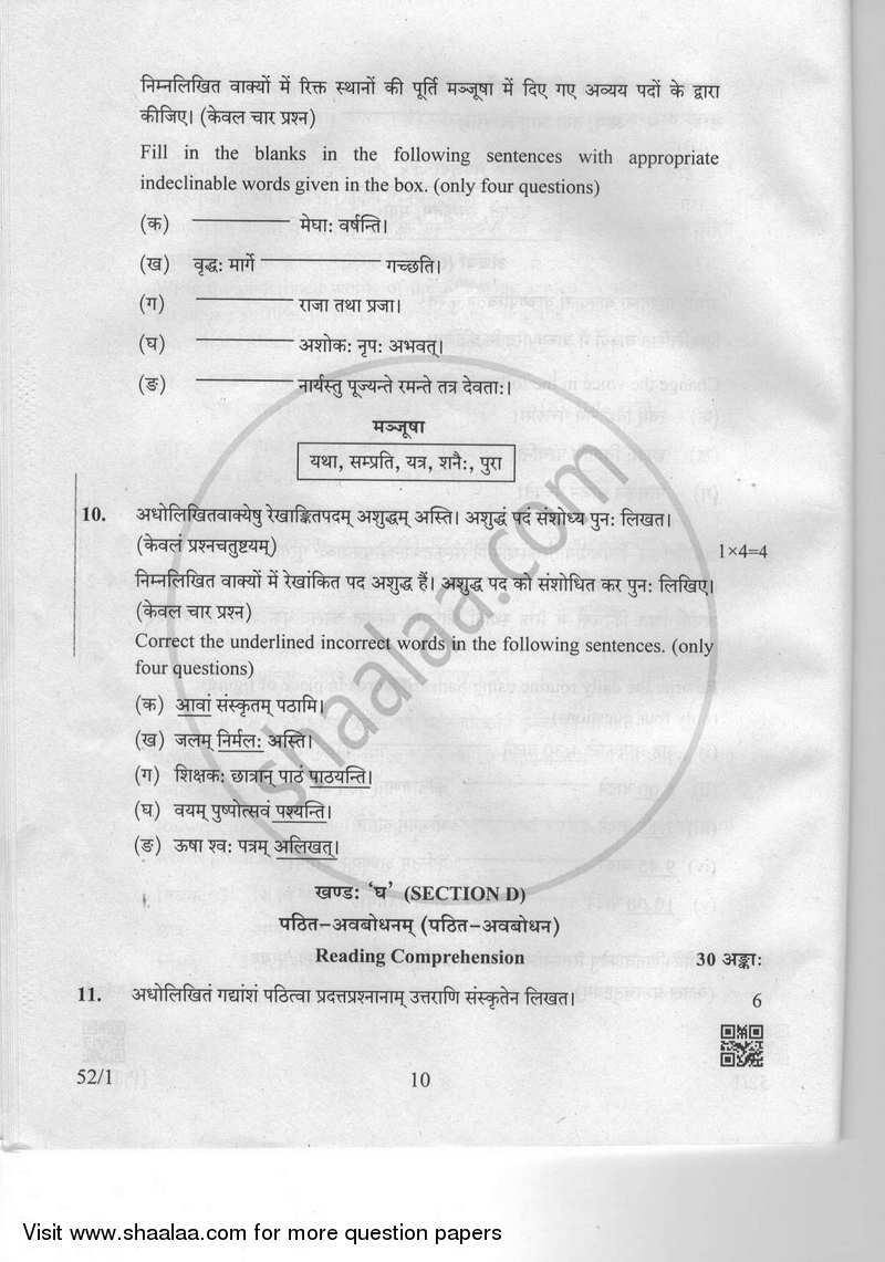 Sanskrit 2018-2019 Class 10 - CBSE (Central Board of Secondary Education) question paper with PDF download