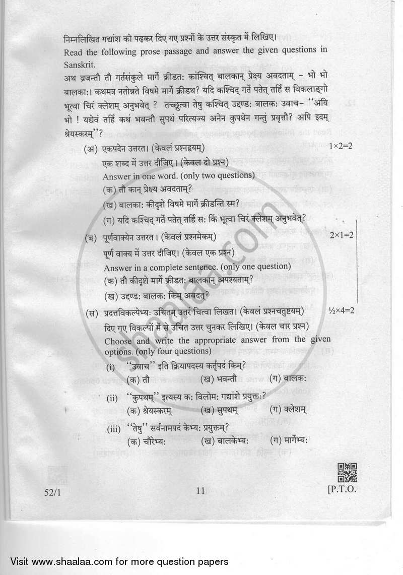 Sanskrit 2018-2019 Class 10 - CBSE (Central Board of Secondary Education) question paper with PDF download