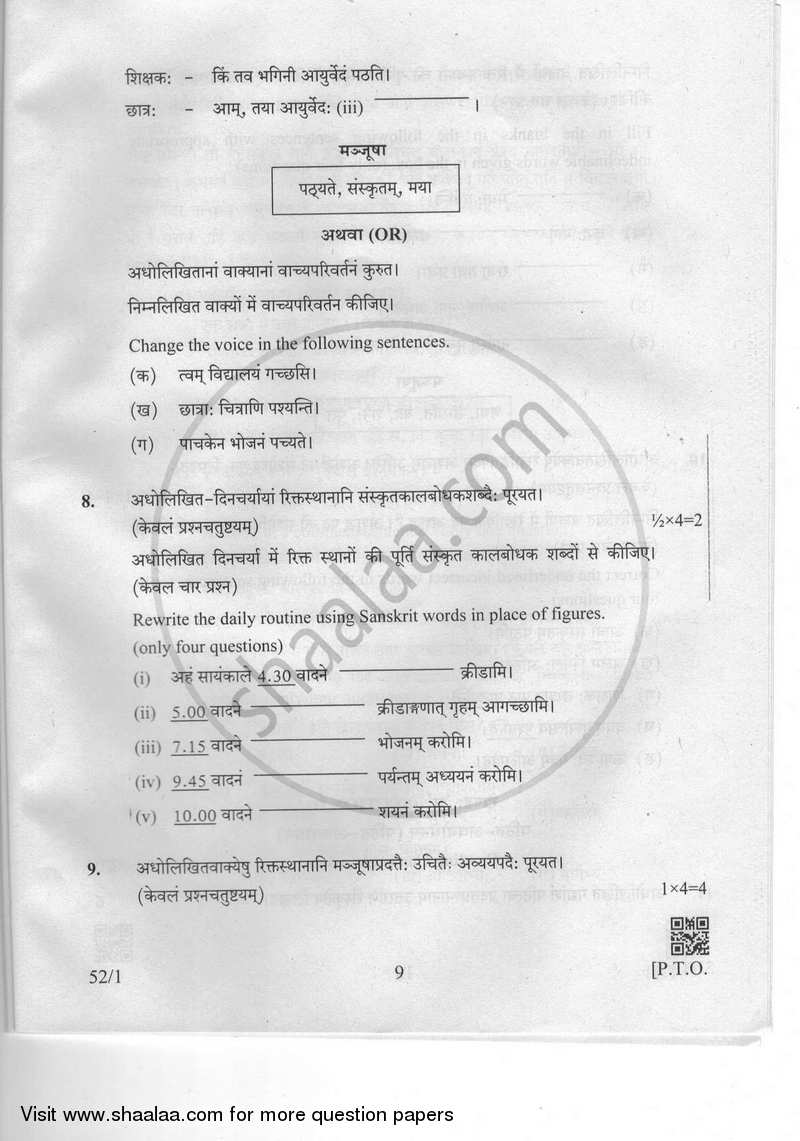 Sanskrit 2018-2019 Class 10 - CBSE (Central Board of Secondary Education) question paper with PDF download