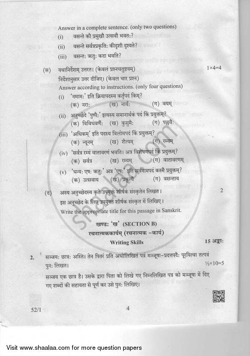 Sanskrit 2018-2019 Class 10 - CBSE (Central Board of Secondary Education) question paper with PDF download