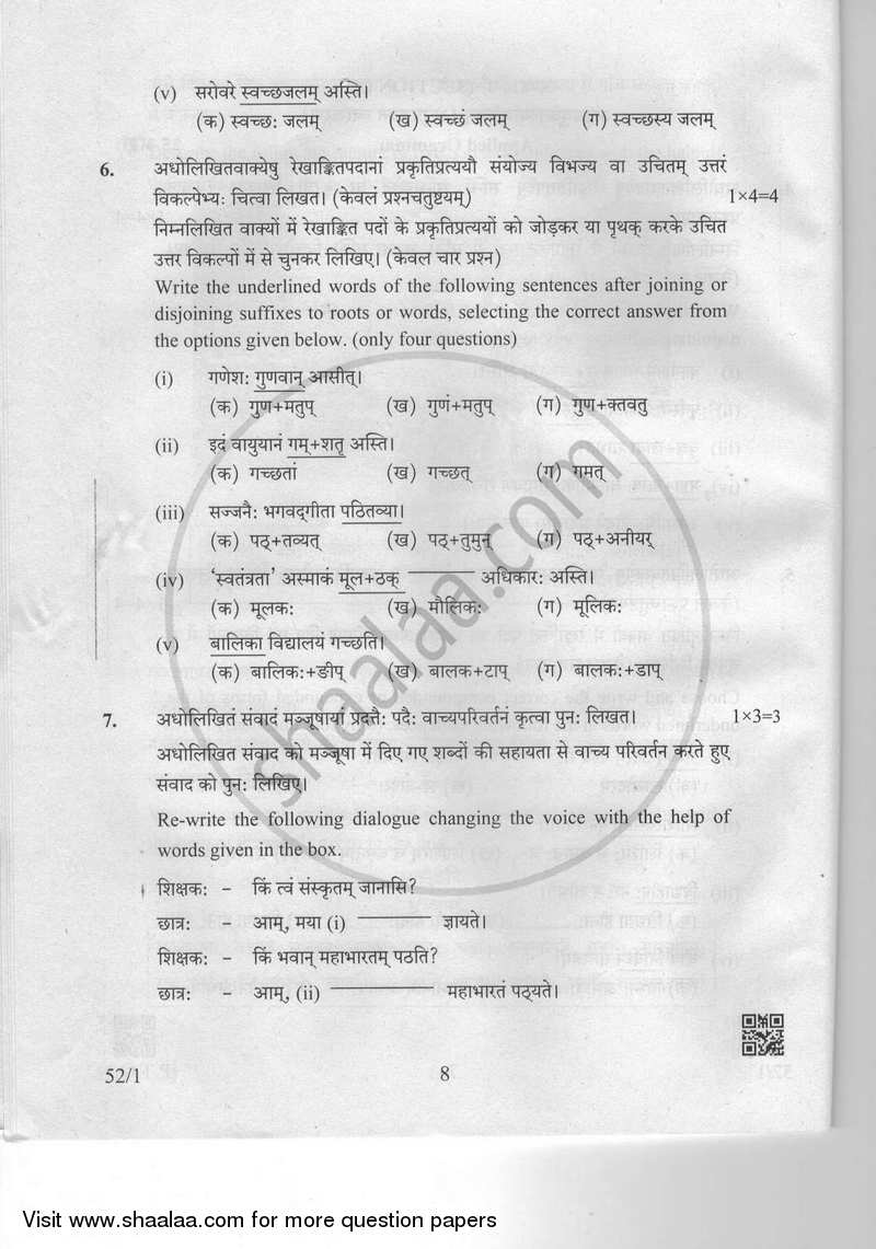 Sanskrit 2018-2019 Class 10 - CBSE (Central Board of Secondary Education) question paper with PDF download