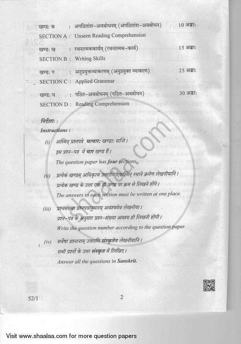 Sanskrit 2018-2019 Class 10 - CBSE (Central Board of Secondary Education) question paper with PDF download