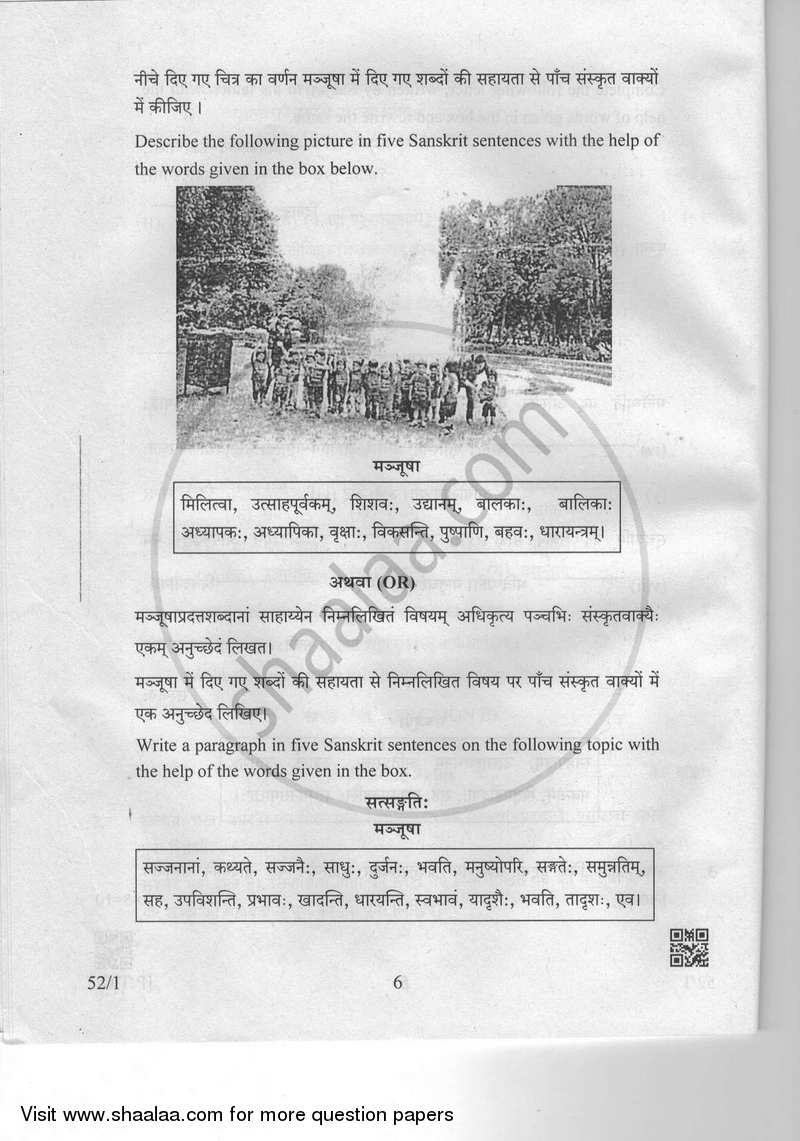 Sanskrit 2018-2019 Class 10 - CBSE (Central Board of Secondary Education) question paper with PDF download