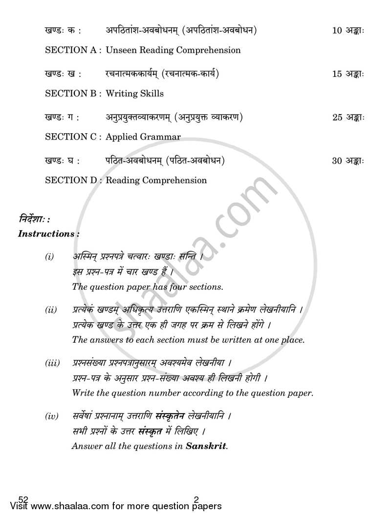 Sanskrit 2018-2019 Class 10 - CBSE (Central Board of Secondary Education) question paper with PDF download