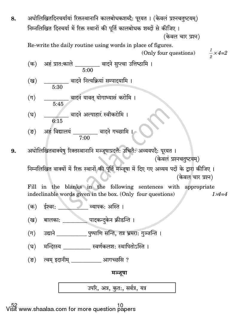 Sanskrit 2018-2019 Class 10 - CBSE (Central Board of Secondary Education) question paper with PDF download