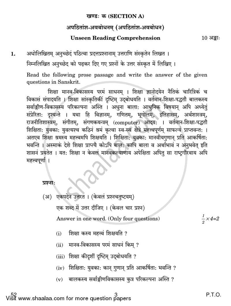 Sanskrit 2018-2019 Class 10 - CBSE (Central Board of Secondary Education) question paper with PDF download