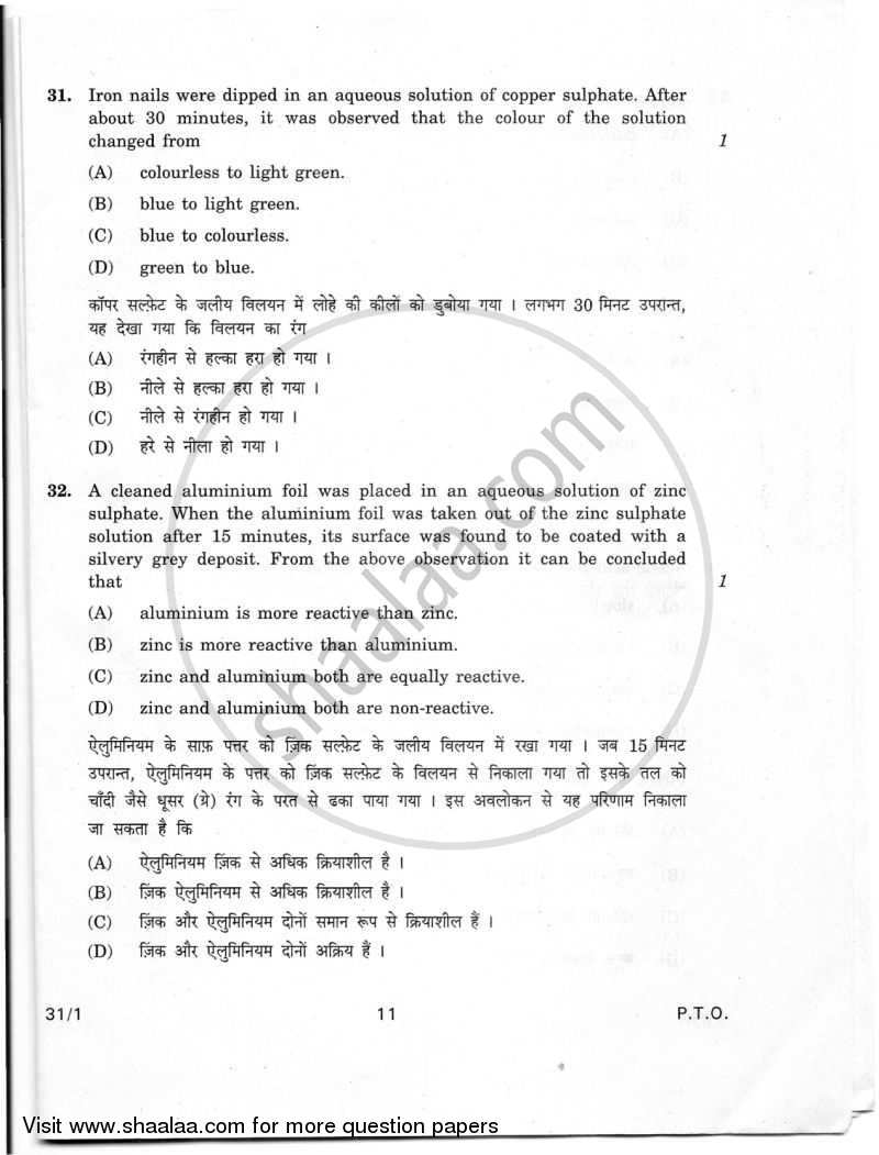 Science 2010-2011 Class 10 - CBSE (Central Board of Secondary Education) question paper with PDF download