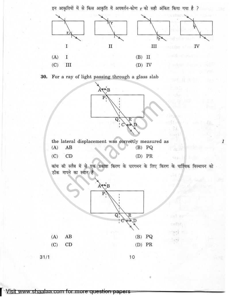 Science 2010-2011 Class 10 - CBSE (Central Board of Secondary Education) question paper with PDF download