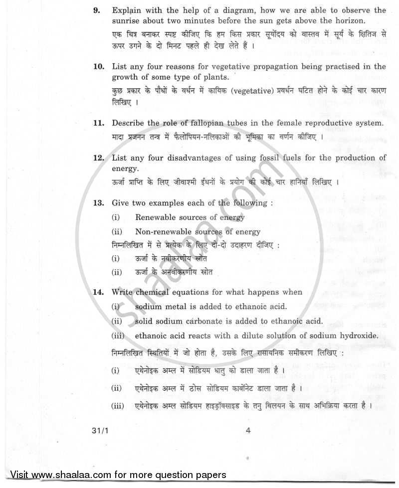 Science 2010-2011 Class 10 - CBSE (Central Board of Secondary Education) question paper with PDF download