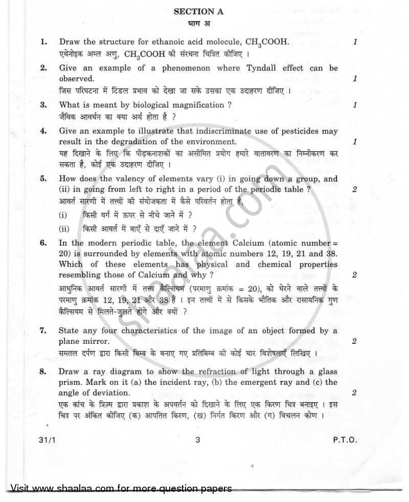 Science 2010-2011 Class 10 - CBSE (Central Board of Secondary Education) question paper with PDF download