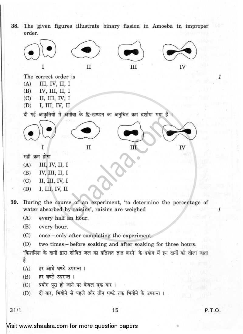 Science 2010-2011 Class 10 - CBSE (Central Board of Secondary Education) question paper with PDF download