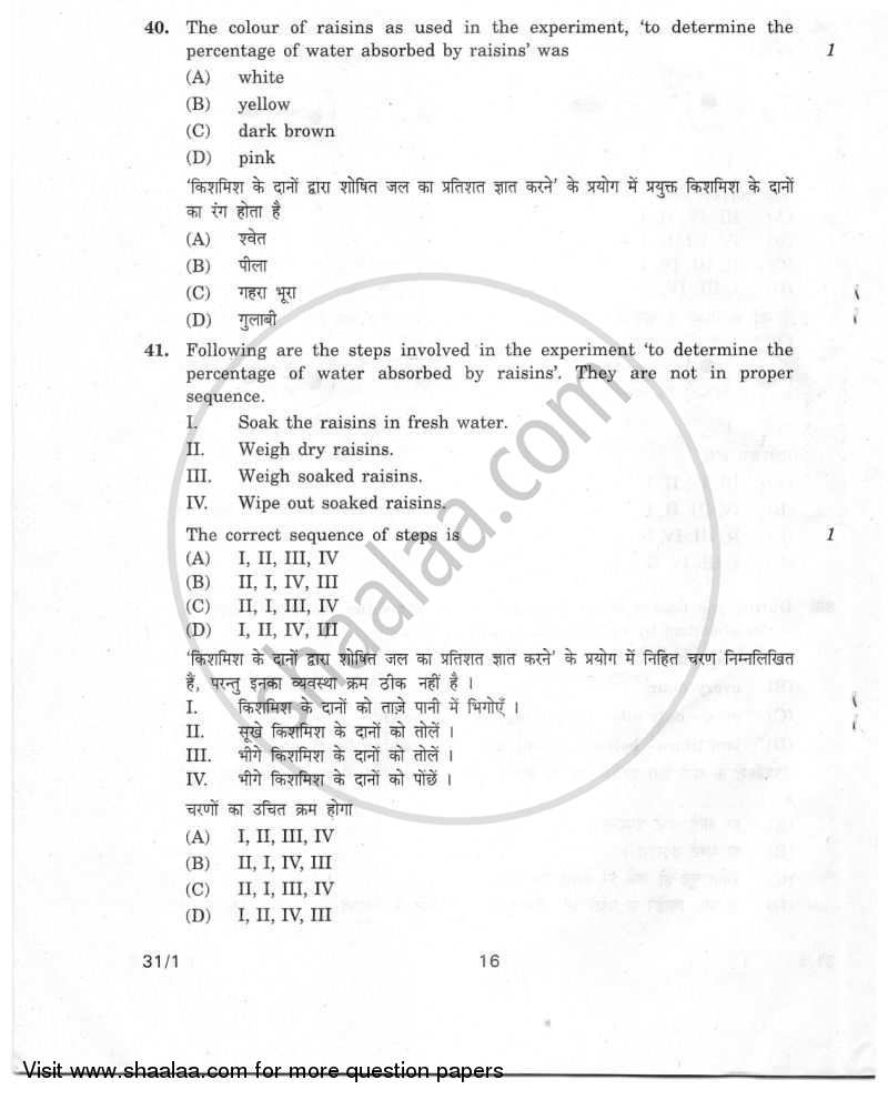 Science 2010-2011 Class 10 - CBSE (Central Board of Secondary Education) question paper with PDF download
